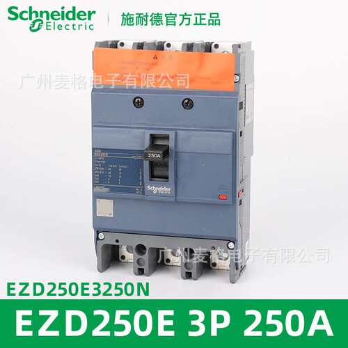 供应断路器 空气开关EZD250E3250N  3P 250A