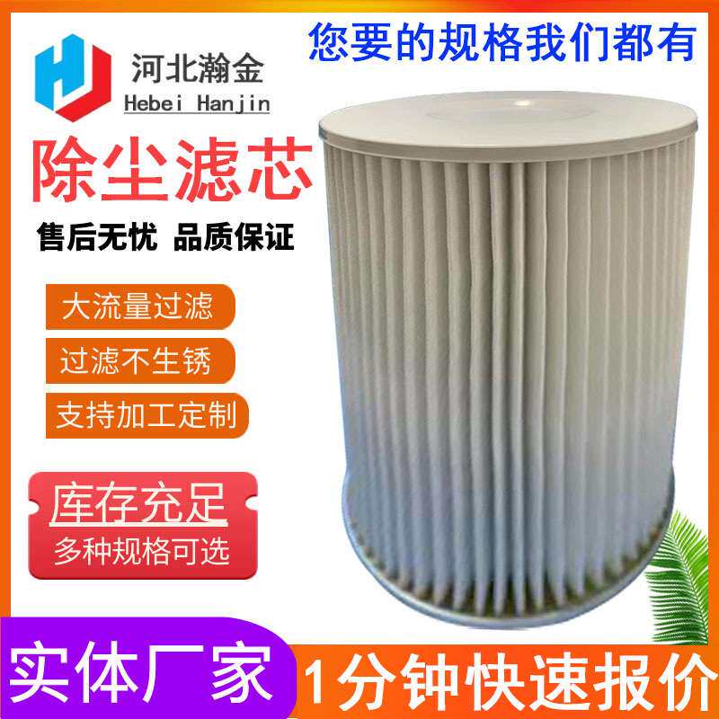 扫路车除尘滤筒  工业除尘滤芯 空气滤筒 聚酯布除尘空滤 除尘滤