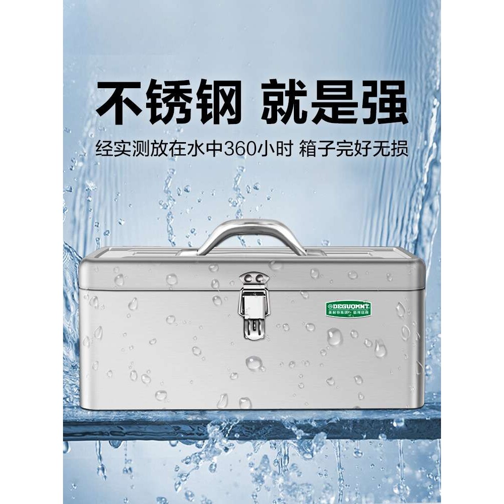 不锈钢工具箱家用多功能工业级铁皮工具盒手提式金属收纳箱