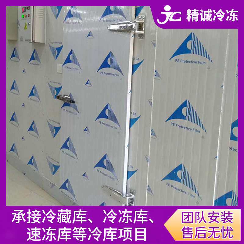 广东厂家冷库安装设计 水果保鲜冷库食品冷冻库 冷库安装工程公司