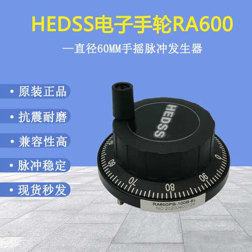 HEDSS瑞普RA600PB-100B-5L数控中心设备电子外挂手CNC