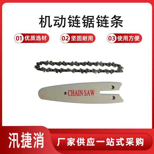 16寸20寸耐磨高强度防断好宇钛合金汽油锯链条导板伐木锯电锯配件