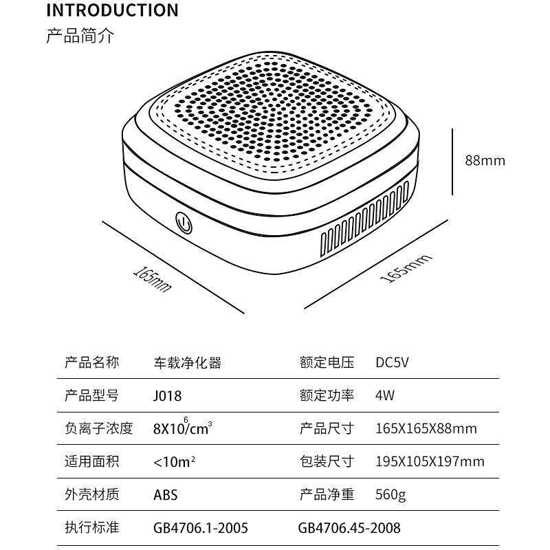 诺比克大风量车载负离子空气净化器小型车用便携式HEPA滤网净化器