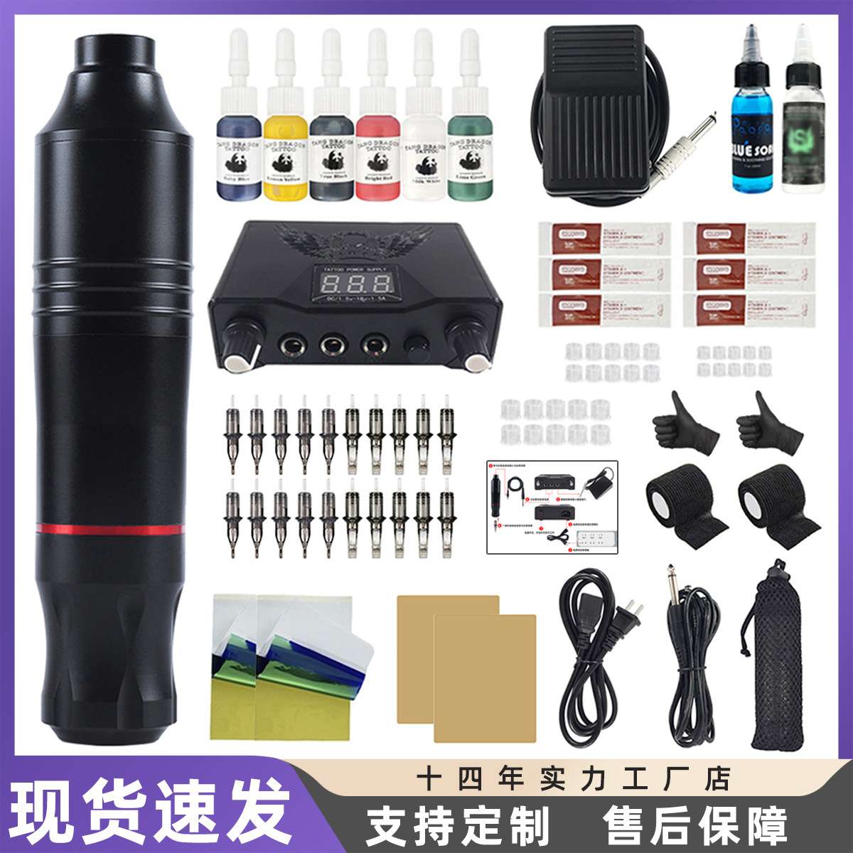骷髅6号马达笔套装纹身笔套装刺青一体机全套纹身工具跨境