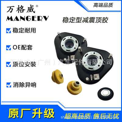 适用顶胶后T500前Z700上座T600压力轴承5008轮Z300众泰Z500老SR9