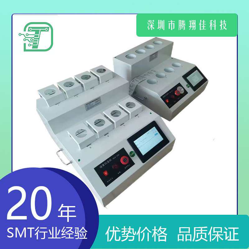SMT智能锡膏回温机触摸打印一体机五位十位锡膏红胶银胶回温机