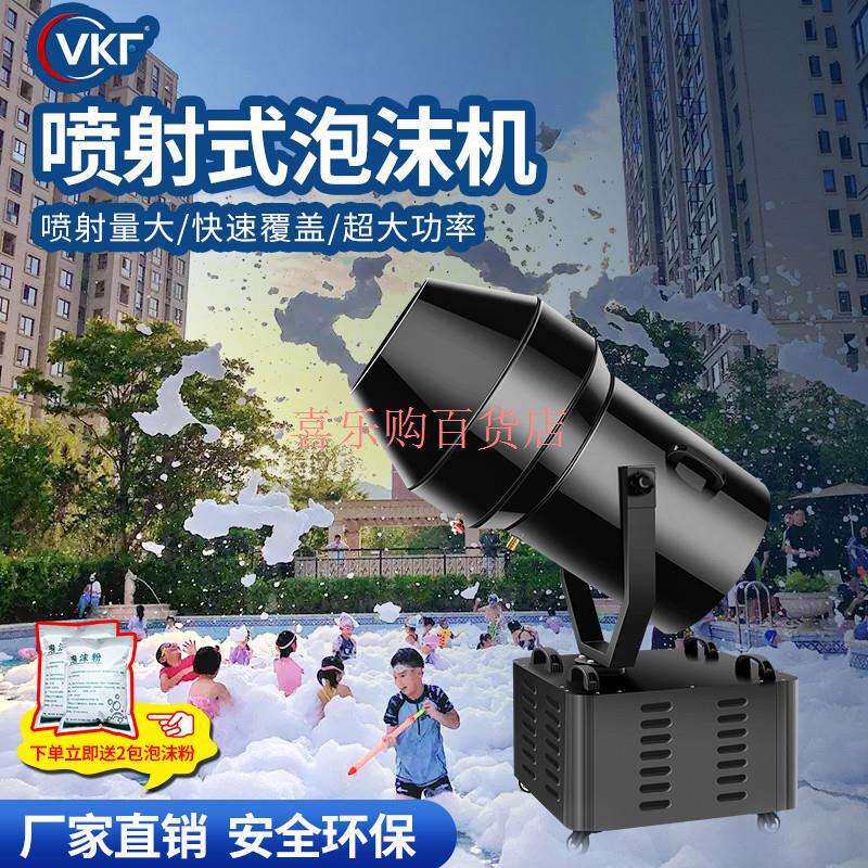 户外游乐园大型泡沫机发泡器水上乐园舞台演出泳池派对喷射泡泡机