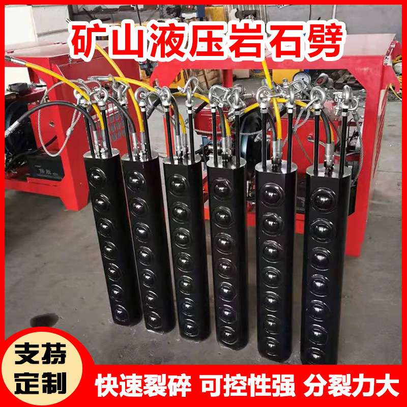 矿山液压劈裂棒电动岩石开山机劈裂机隧道开挖劈裂棒