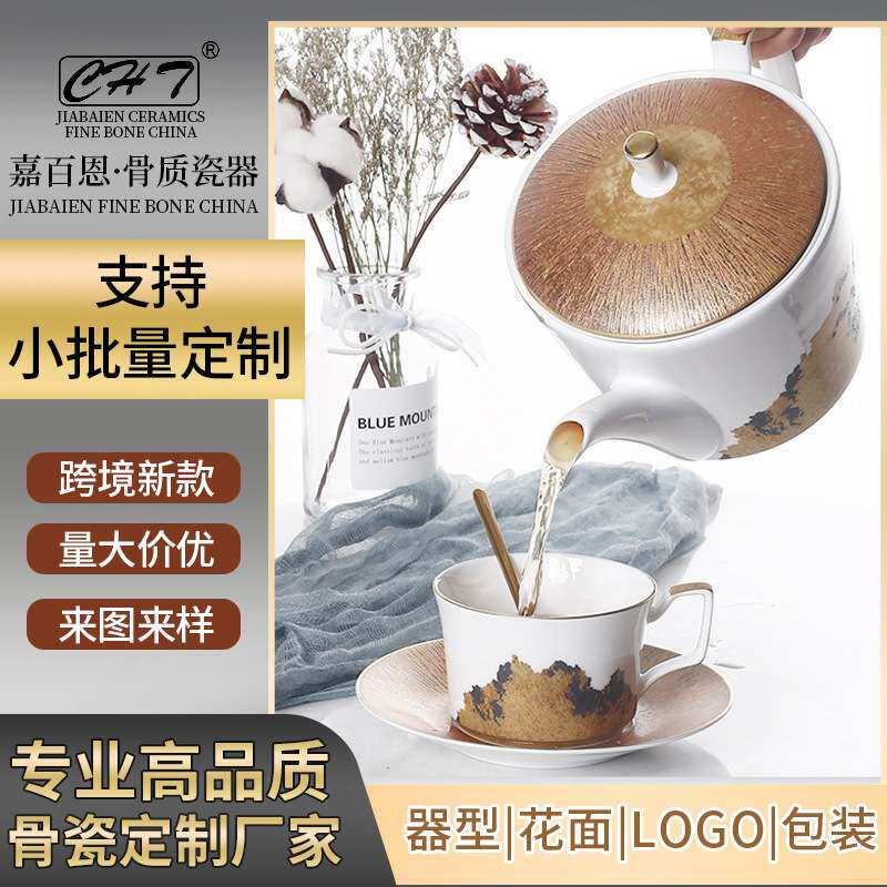 2022厂家新款 怡情休闲下午茶茶杯 家用水壶杯咖啡杯奶蛊糖蛊套装