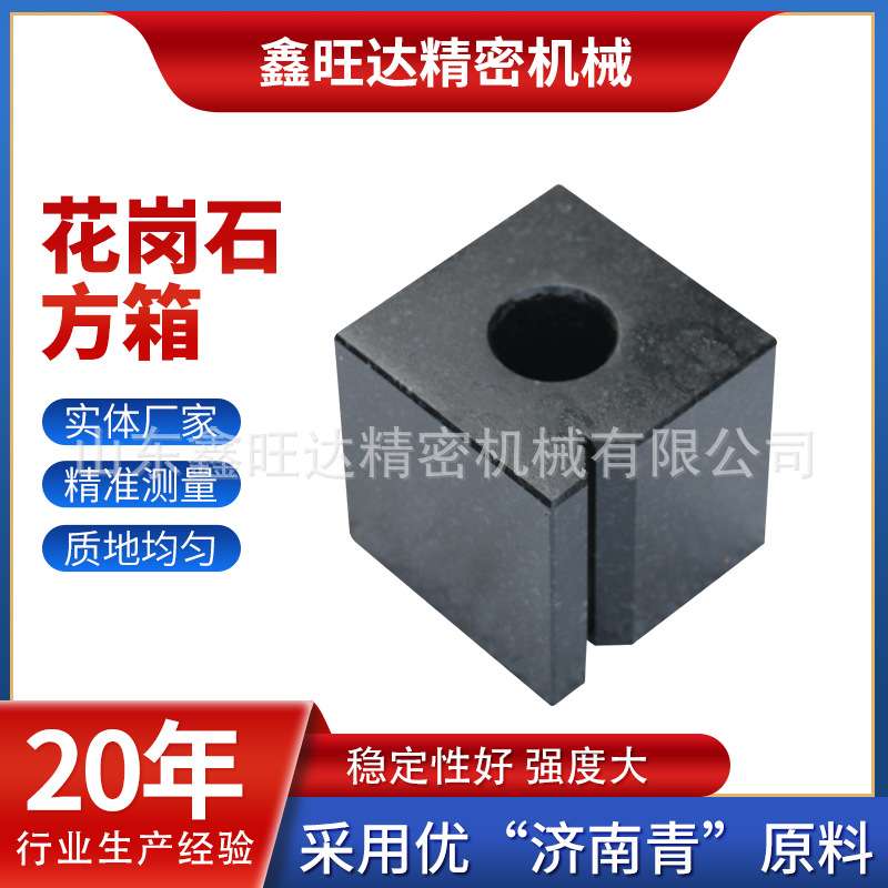 现货 大理石方箱 花岗石测量检验用方箱 大理石磁性方箱量具