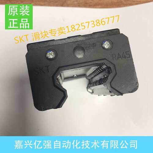 嘉兴 SKT滑块 RA65NL RA55NL RA45NL RA35NL RA30NL RA25NL