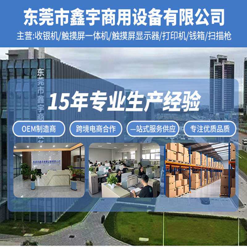 厂家直供15.6寸可折叠智能收银机多语言海外餐饮零售超市收银设备