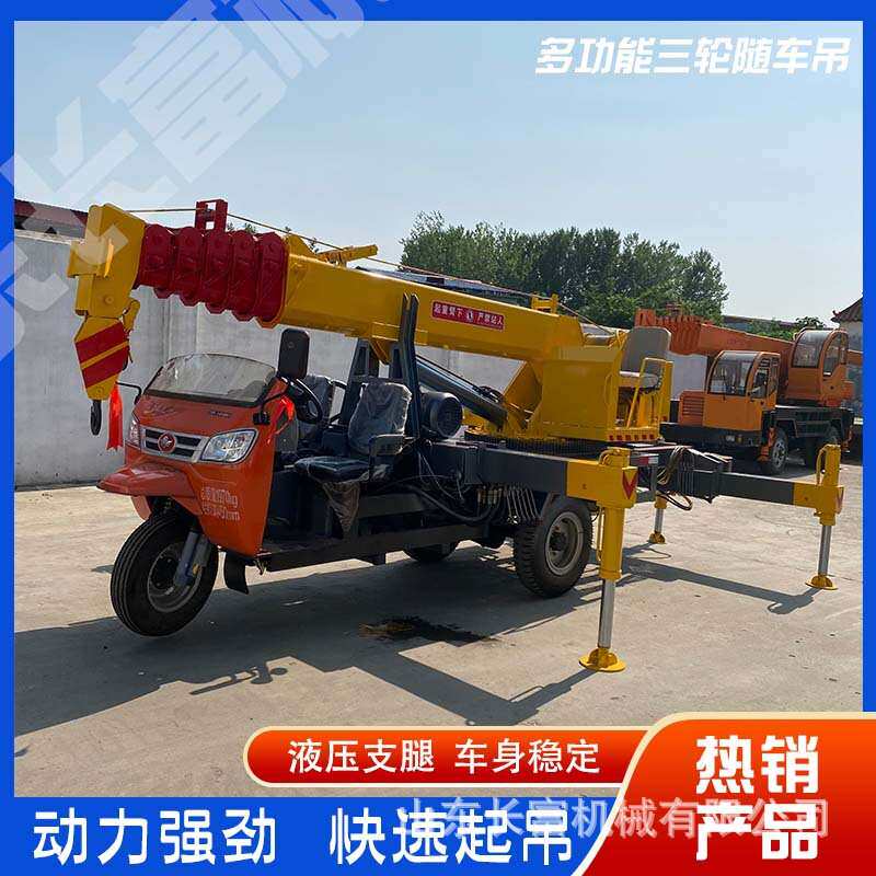 五征三轮随车吊车小型移动农用车载起重机全液压操作三轮随车吊机
