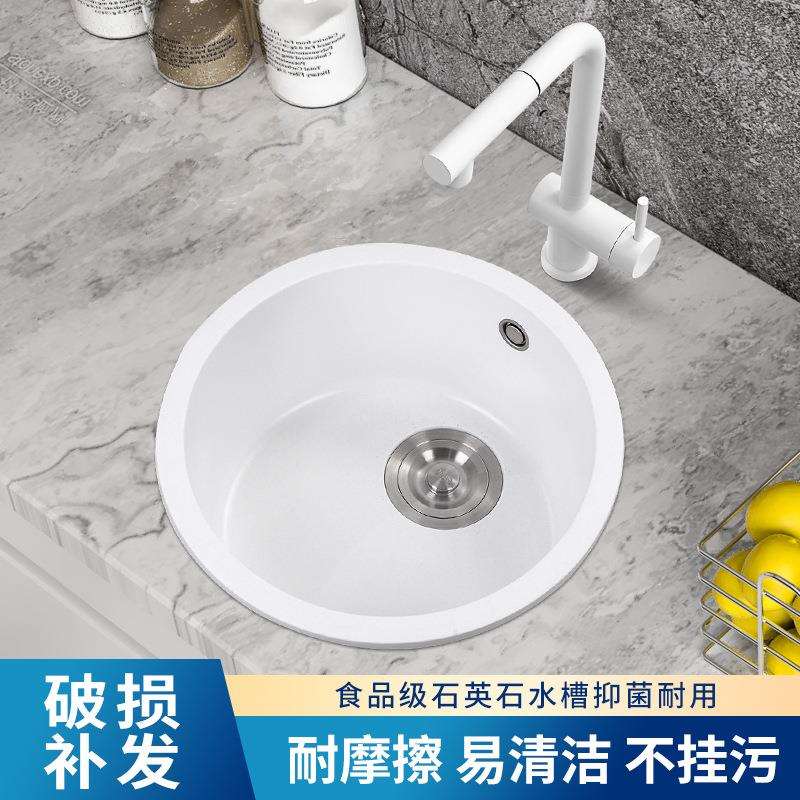 白色石英石水槽家用厨房花岗岩洗碗盆吧台圆形单槽燕麦色阳台圆槽