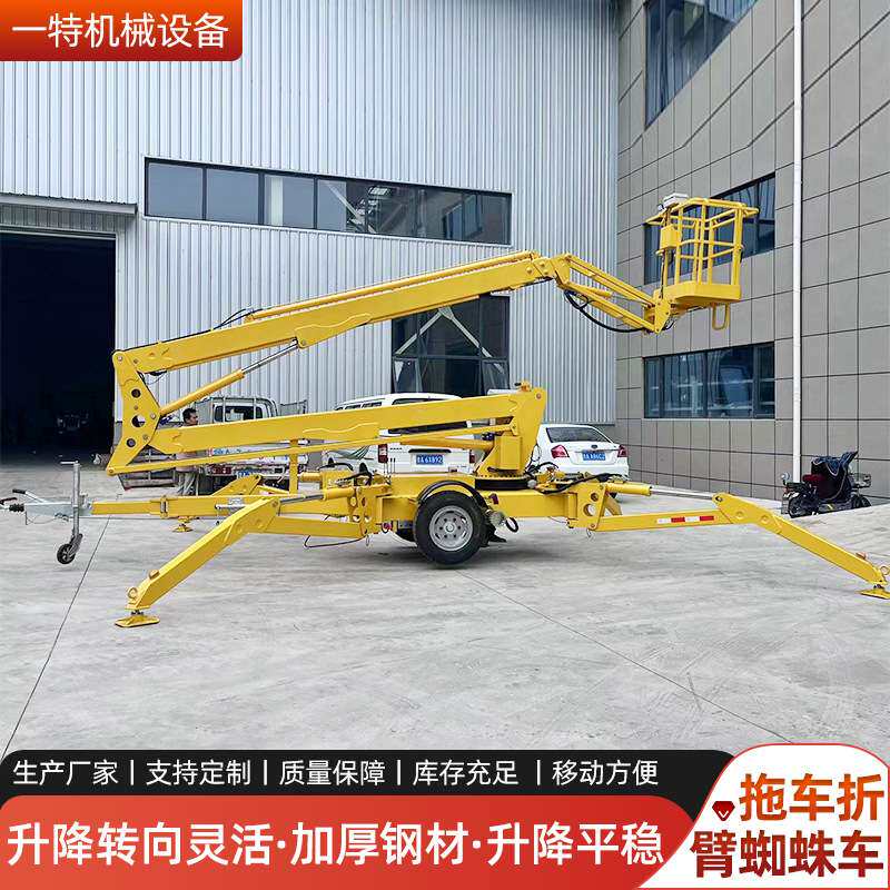 折臂高空作业登高车 12m14m牵引式升降机 拖车式电动液压升降