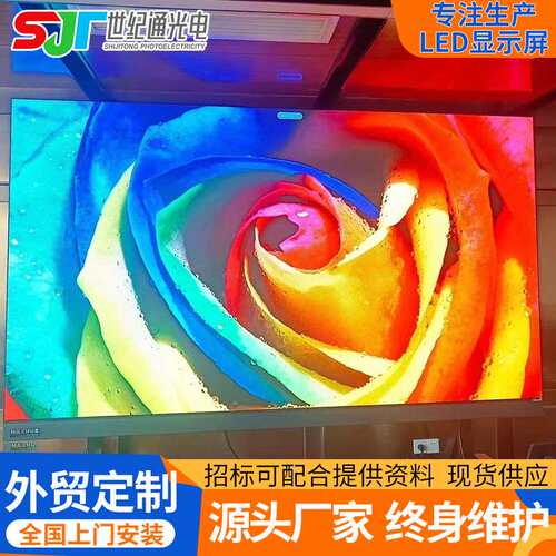 厂家直供展厅商用触摸显示器壁挂显示屏一体机高清广告LED显示屏
