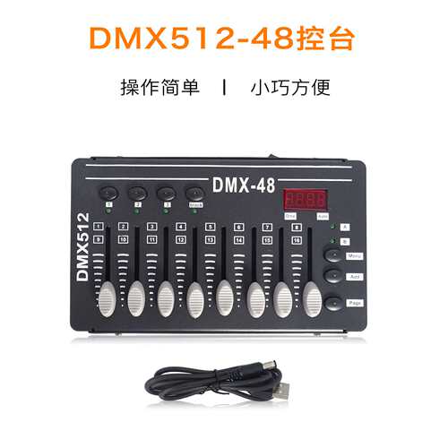 舞台灯迷你Dmx512控制器LED帕灯DJ灯摇头LED迪斯科灯光效果控制台
