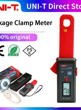 优利德UT258A高精度交直流钳形泄漏电流表 工业级钳表 LED显示跨