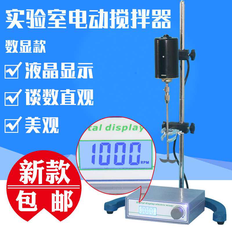 实验室电动搅拌器数显恒速机械JJ1/200/300w精密增力电动搅拌机器