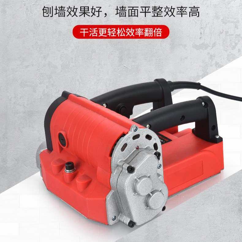 刨墙机铲腻子神器铲墙机刨墙机无尘墙面铲墙皮机抹灰砸墙神器电动