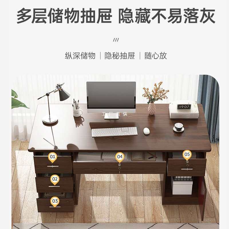 办公桌家用带抽屉电脑桌台式简约现代桌子员工位工作台书桌学生