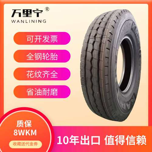 325/95R24真空卡车轮胎22层级KM220花纹