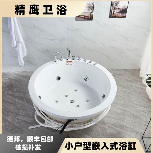 精鹰亚克力浴缸 嵌入式情侣浴池 大圆形家用民宿双人按摩恒温户外