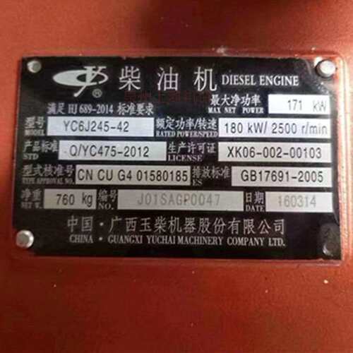 广西玉林机器股份有限公司 玉林6J245-42提供整机及全部配件