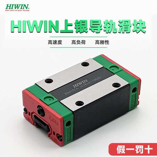 hiwin上银直线导轨滑块EGH/W15/20/25/30/35CA滚珠滑动低组装滑块