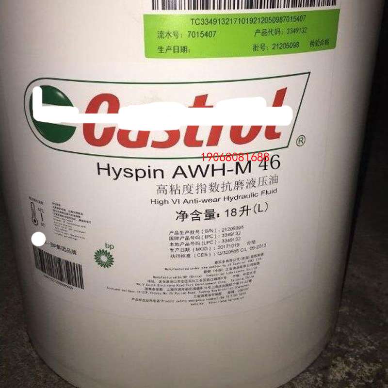 液压油抗磨46号大桶嘉实哆HyspinAWH-M153268号100耐高温