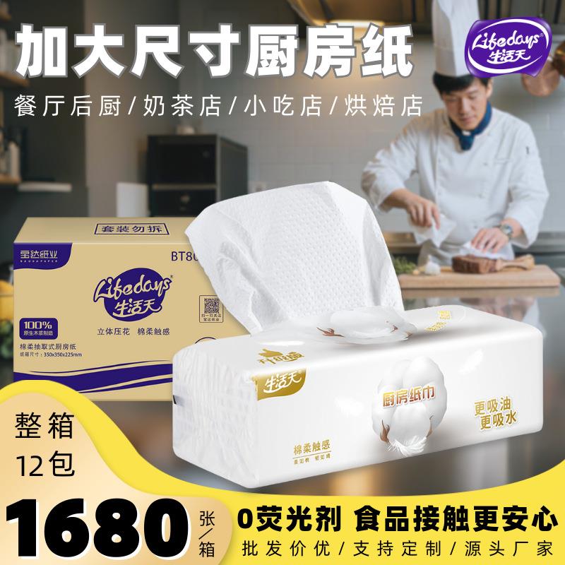 生鲜鱼生牛扒吸血水厨房抽纸 懒人抹布干湿两用食品级厨房纸