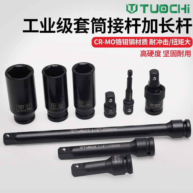 1/2寸大飞加长小风炮气动套筒接杆变方电动扳手套筒轮胎修车工具