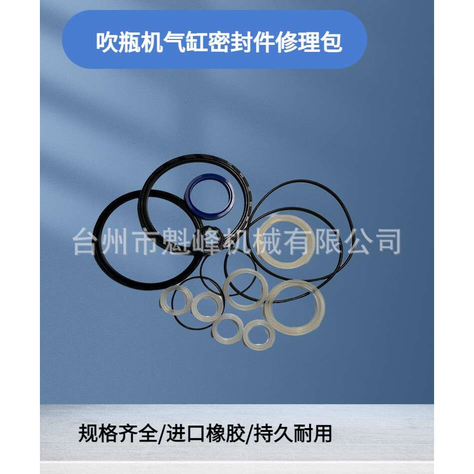 半自动吹瓶机拉升气缸密封件密封圈防尘垫活塞杆防尘垫橡胶圈厂家