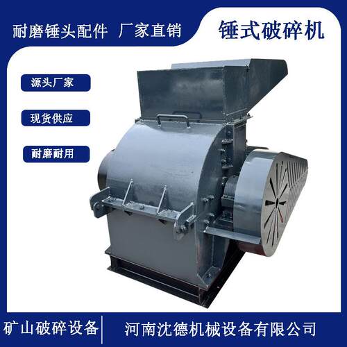 小型锤式破碎机 废玻璃瓶粉碎机 石灰石青石矿山石料制砂机价格