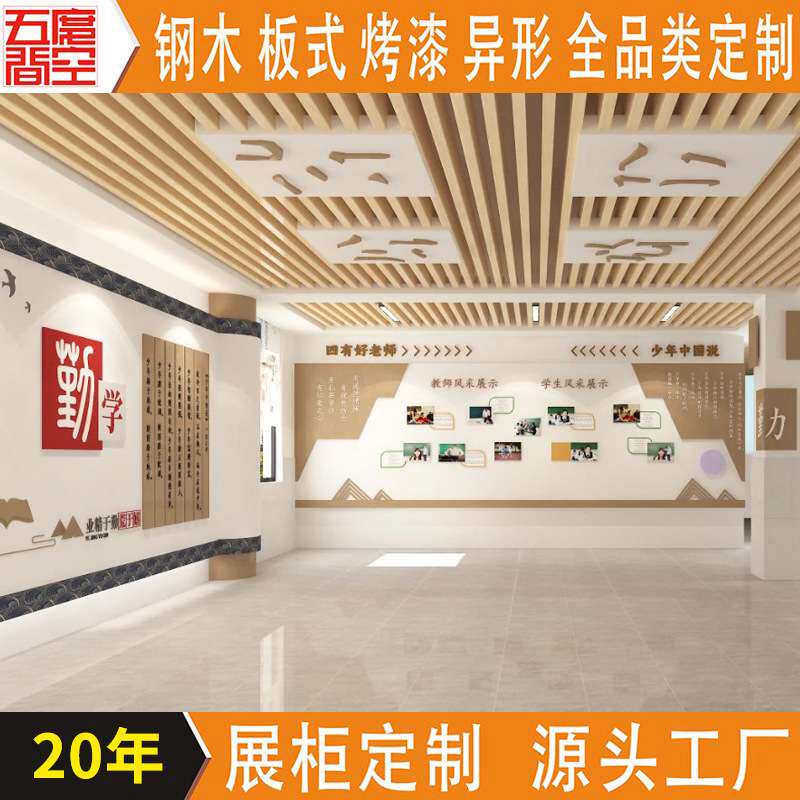 校园文化墙公告栏 校史馆展示柜学校书法美术宣传墙柜走廊文化墙