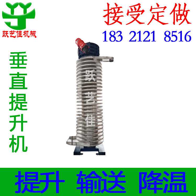 姆粒循环降温提升机价格绝缘颗粒降温提升机电磁喂料机母胶粒供料