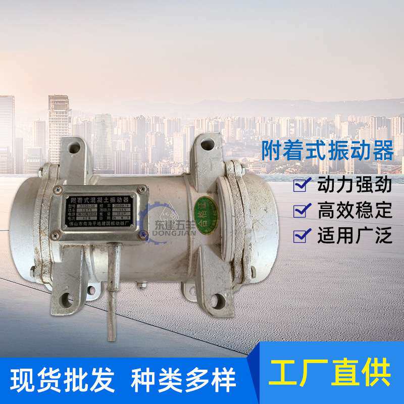 佛山厂家供应各种型号附着式混凝土平板机混凝土机械振动器建筑