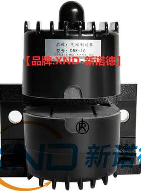 DBS-10单点碟式制动器气压刹车器DBS10气动夹盘蝶刹钳盘式碟刹器