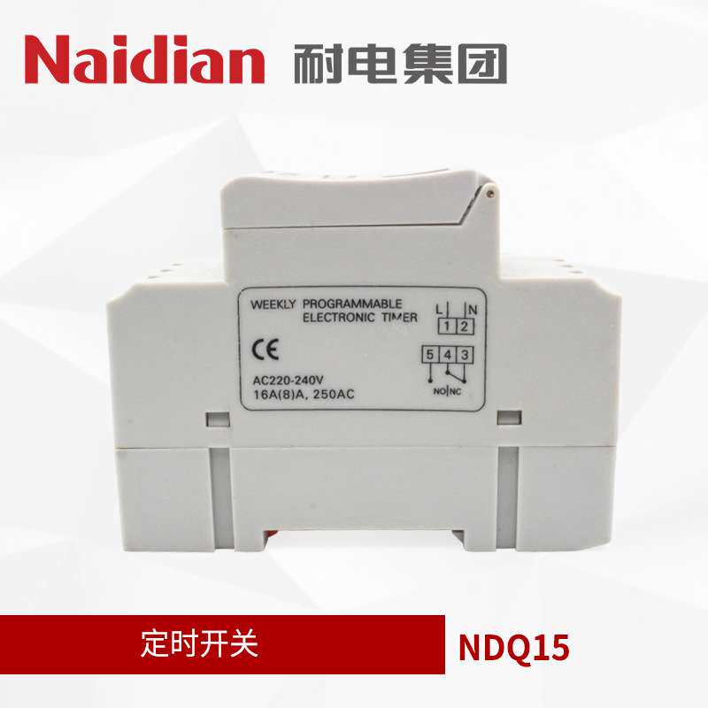 耐电AHC15ANDQ15Timerelay定时器微电脑时控器延时继电器计时小型