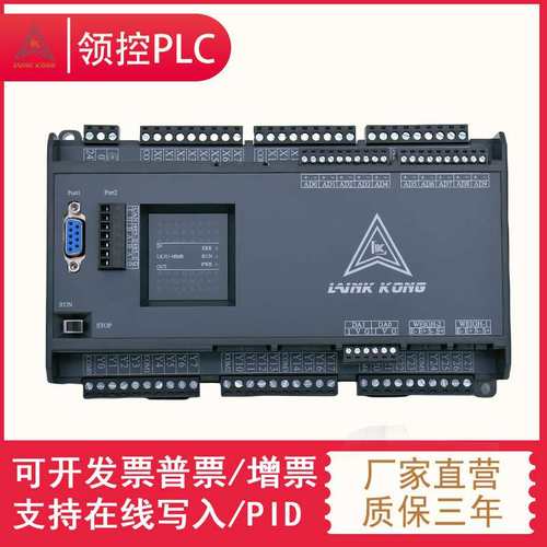 国产领控PLC工控板 GT/GX3U-14 20 24 32 48 64 80兼容FX3U控制器