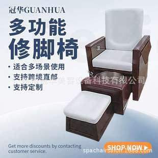 脚池修脚椅 Pedicure Chair按摩洗脚电动沐足Spa salon美甲沙发
