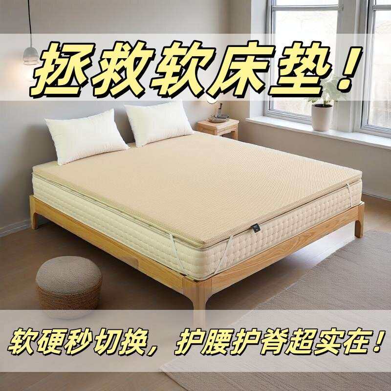 床垫硬垫加硬神器家用薄护脊椎腰天然黄麻3e椰棕乳胶席梦思变太软