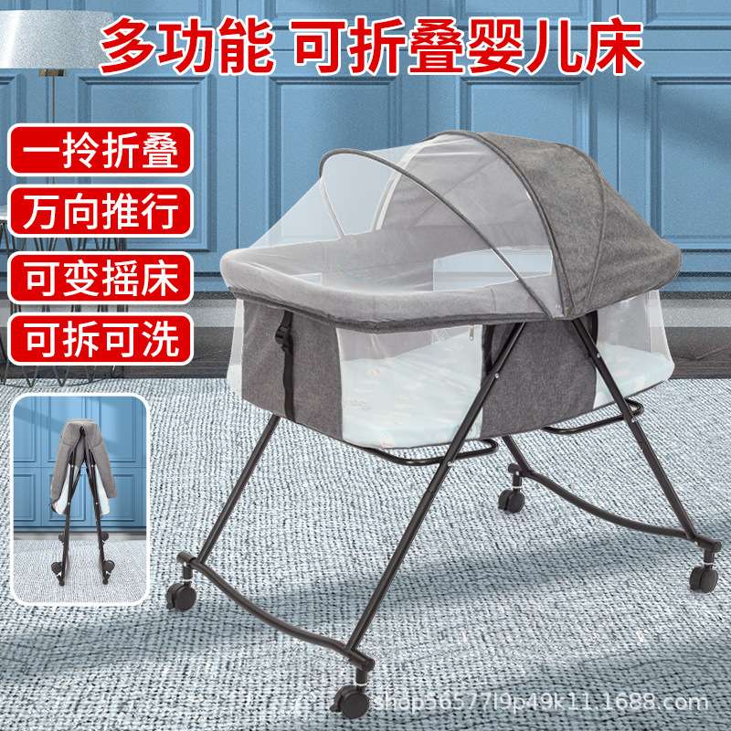 多功能婴儿床便携式宝宝哄睡摇床一键折叠摇篮万向轮小孩摇摇椅