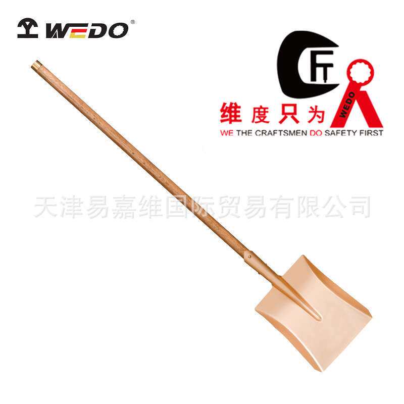 WEDO维度防爆工具 防爆铜箍大方锨 铍青铜大方锨 方口 方锨 