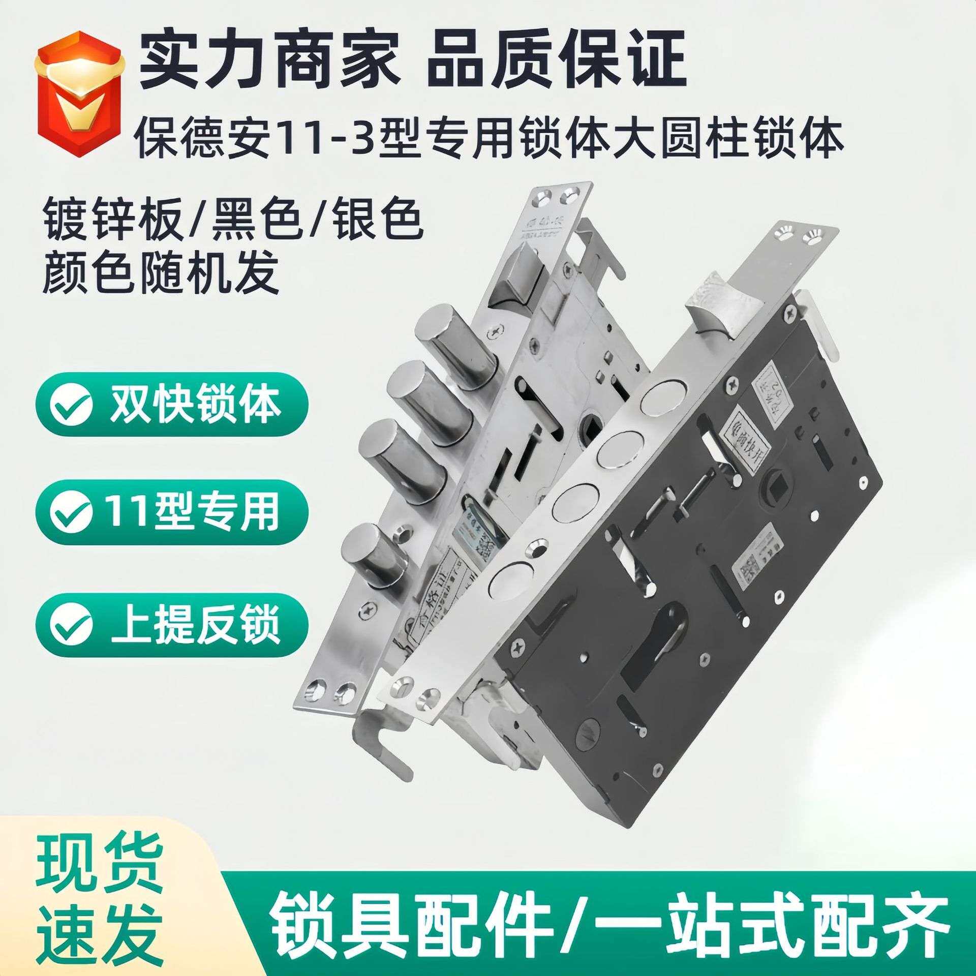 老款11-3防盗门锁双快锁体盼盼星月神春天防盗门通用型家用门锁