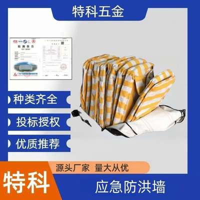 伸缩式抗洪拦水坝防汛抢险移动折叠堵水墙应急防洪墙