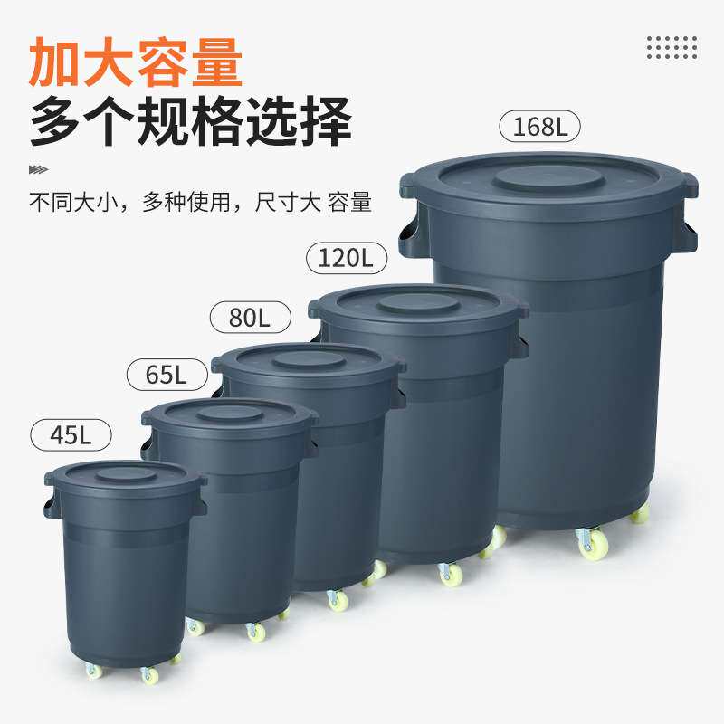 户外环卫垃圾桶80L带盖带轮商用大容量大号收纳桶塑料圆形垃圾桶