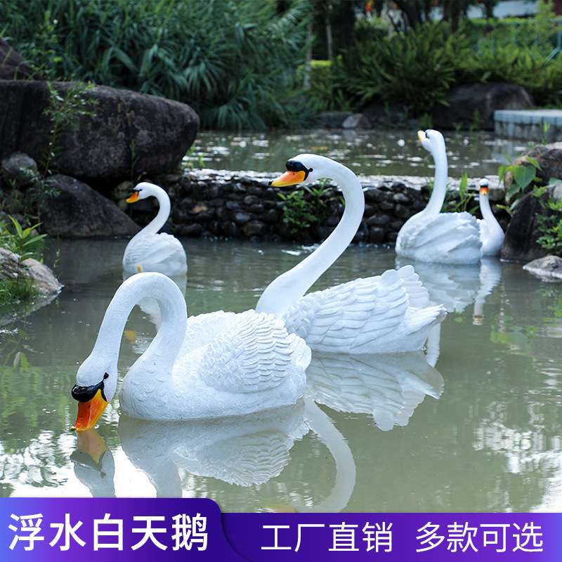 仿真浮水天鹅摆件花园庭院水池塘摆设户外田园喷泉湖面白天鹅装饰