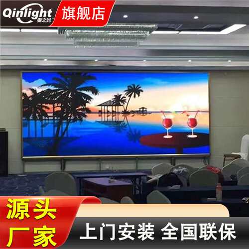 高清LED display screen会议led大屏幕室内全彩LED显示屏幕