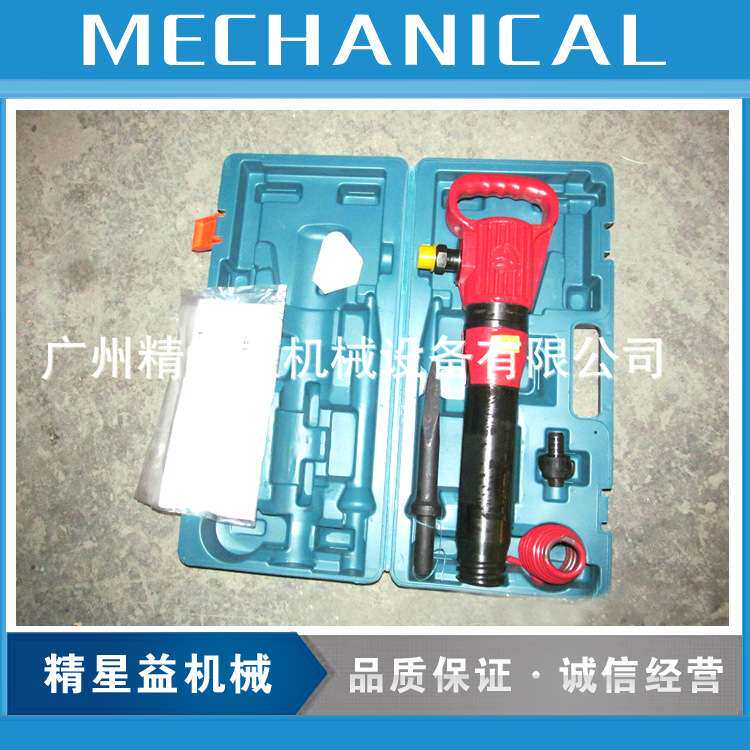 通用开山G10风镐气动工具配件房产建筑路面施工机械手持式